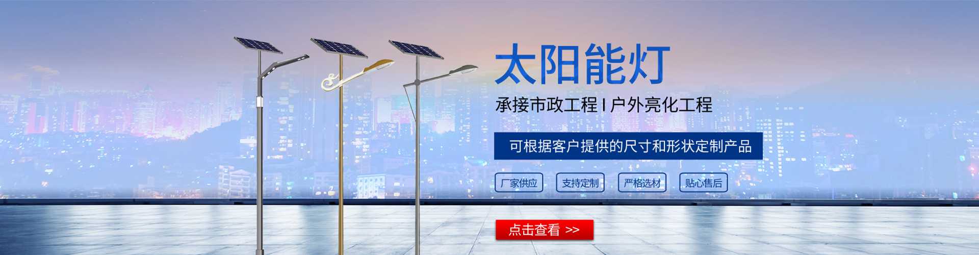 宣威市太阳能路灯哪家好